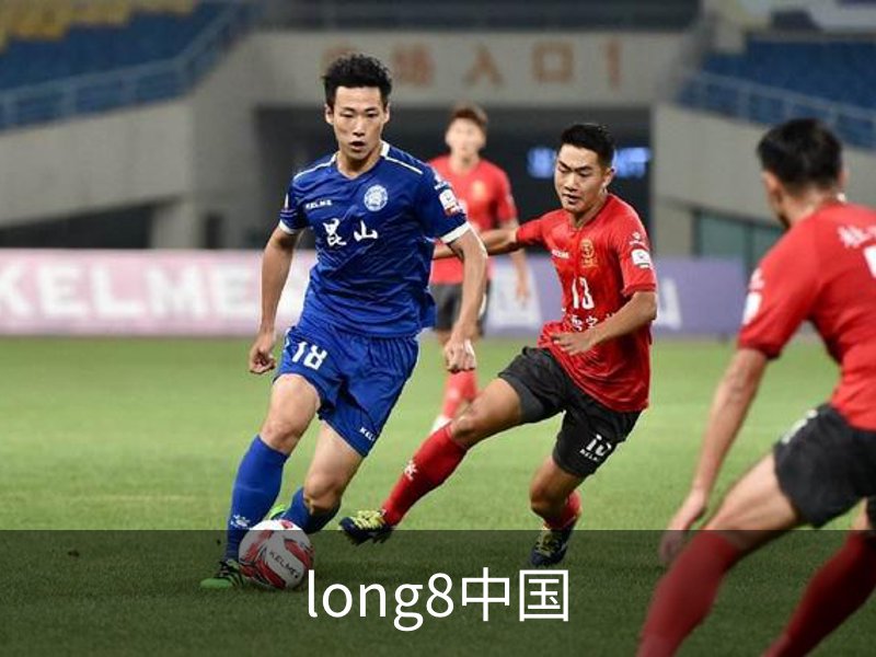long8中国简介